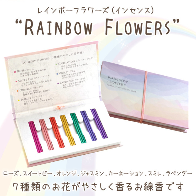 ペット 虹色のお線香 花の香り ミニ寸 虹の橋 お供え レインボー