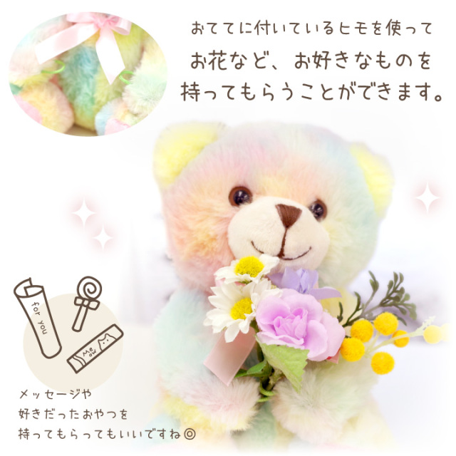 ペット仏具 虹の橋 くまちゃん ミニ ぬいぐるみ お供え レインボー