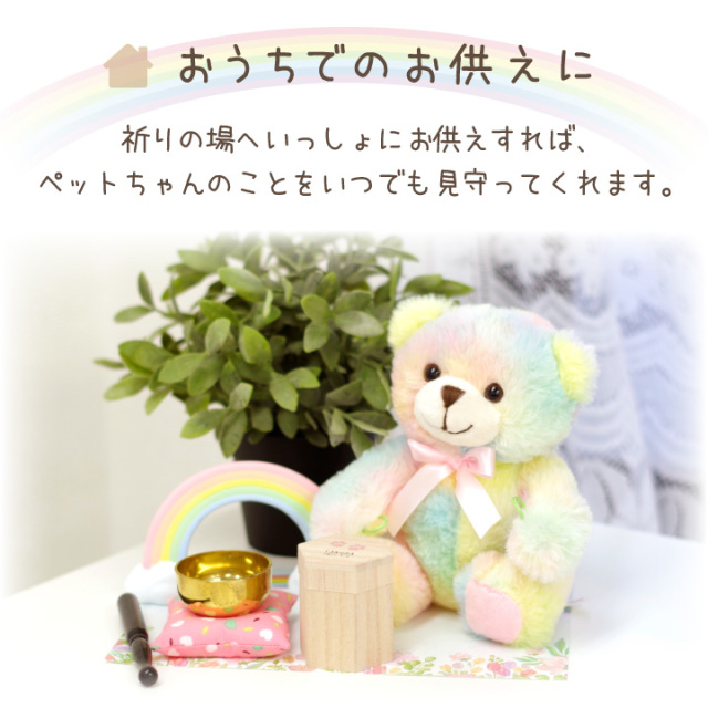 ペット お悔み ギフト くまちゃん ミニ 虹の橋のたもと ろうそく 選べる 線香 セット ラッピング 虹の橋カード付