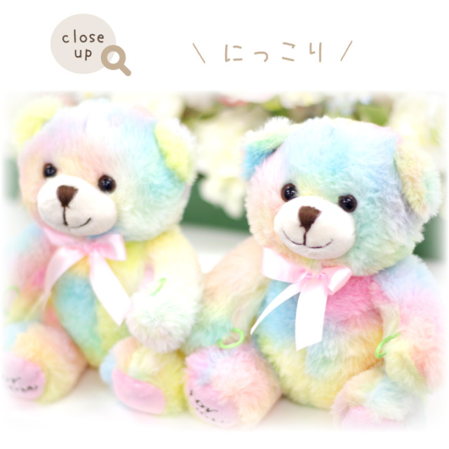 ペット仏具 虹の橋 くまちゃん ミニ ぬいぐるみ お供え レインボー