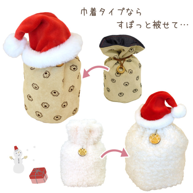 ペット仏具 かわいい お供えに サンタさんのミニぼうし クリスマス 帽子