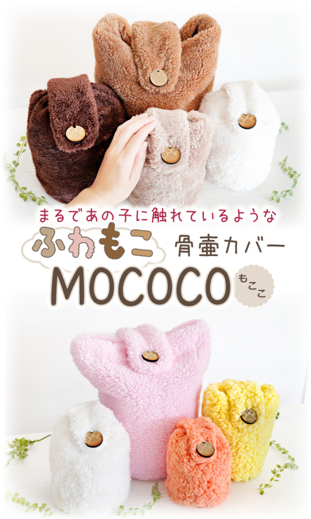 ペット骨壷カバー ペット骨袋 骨 覆い袋 骨袋 袋 ペット 犬 猫 かわいい おしゃれ 手作り 分骨 手元供養 ふわもこ ショール 冬用 ショール ストール ウィンターコーデ リボン 2 3寸 の通販は - メモリアル工房 響 通販サイト