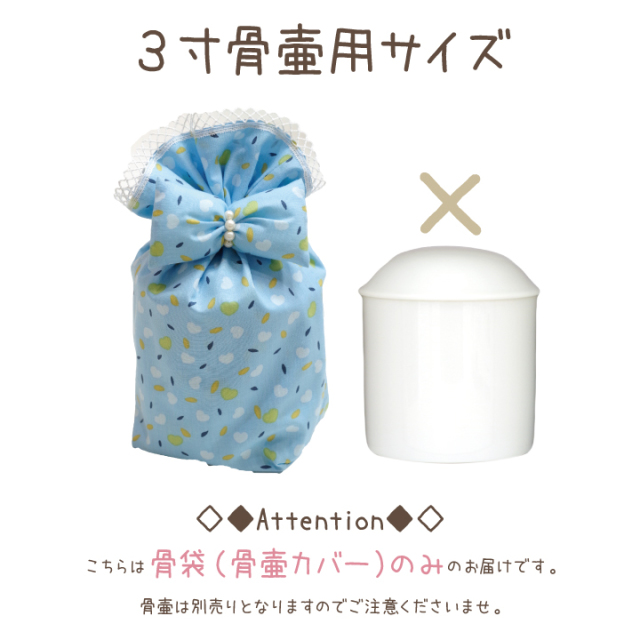 ペット骨袋 骨壷カバー リボンハート 3寸【送料無料】