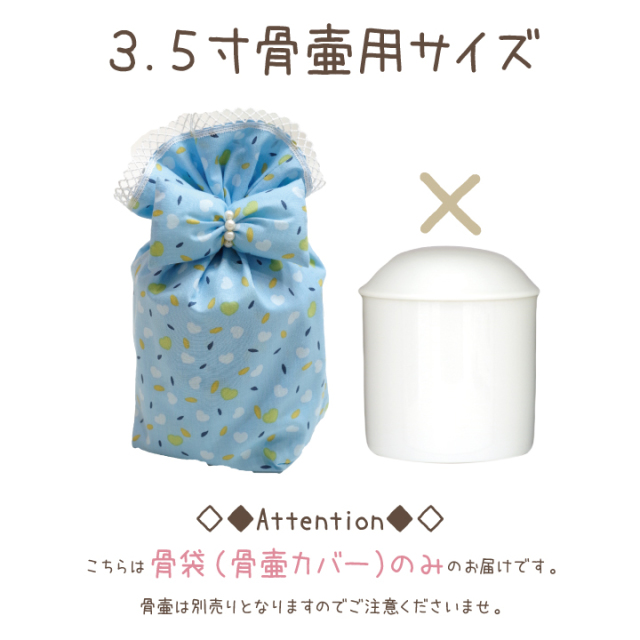 ペット骨袋 骨壷カバー リボンハート 3.5寸【送料無料】
