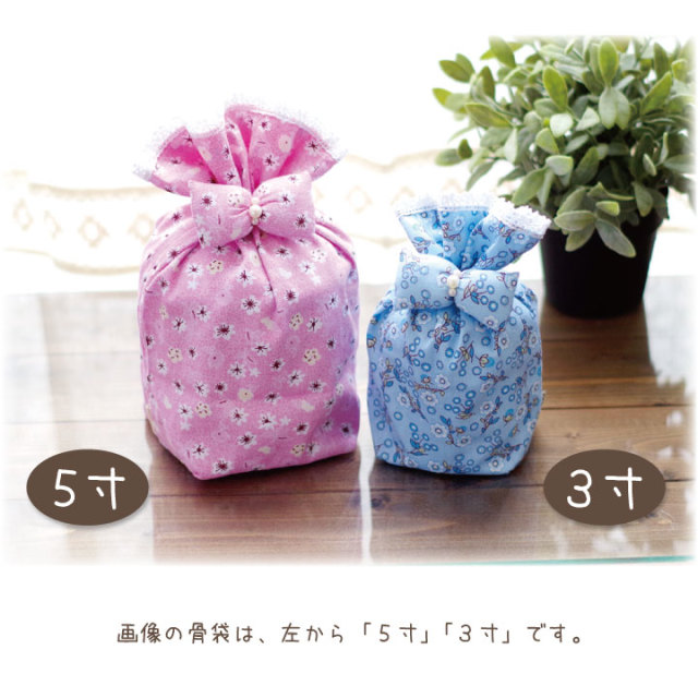 ペット骨袋 骨壷カバー フラワー 2寸【送料無料】