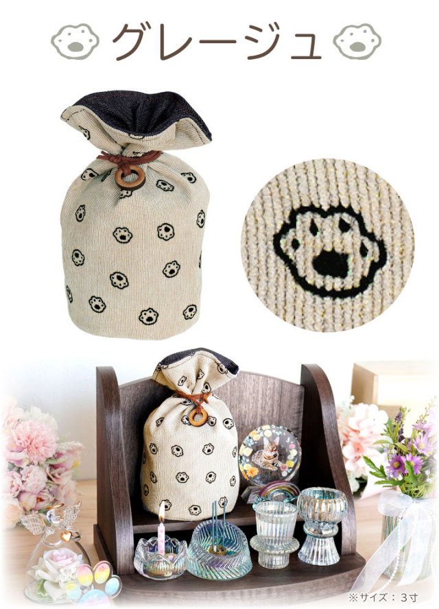 ペット 骨袋 デニム 足あと 2寸 リバーシブル 両面 骨壷カバー 【送料