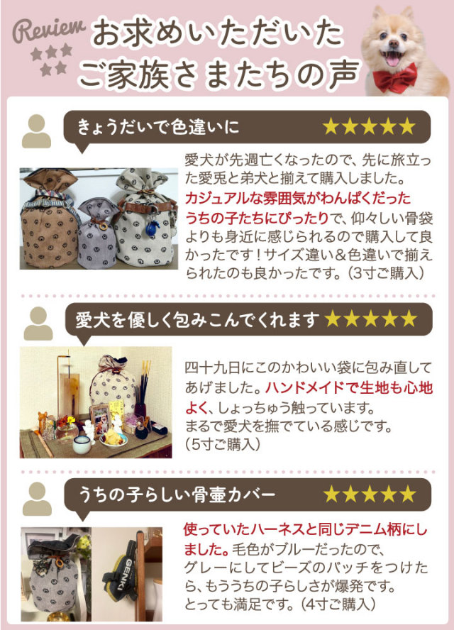 ペット デニム 足あと 骨壷カバー & 骨壷 セット 2寸 (直径約6cm