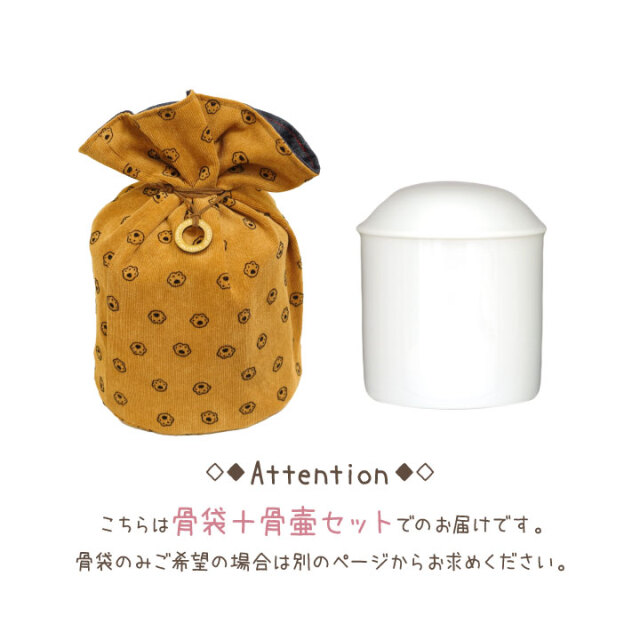 受注生産】ペット デニム 足あと 骨壷カバー & 骨壷 セット 6寸 (直径