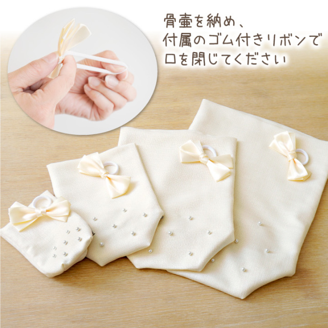 受注生産品】ペット骨壷 骨袋 セット 骨壷カバー クラシックパール 7寸