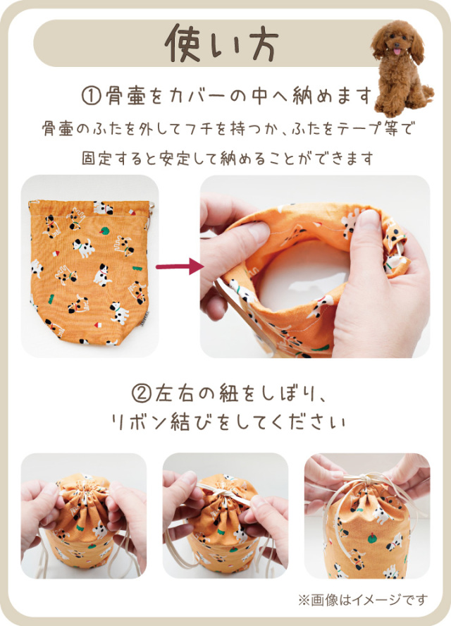 ペット骨袋 選べる 骨壷カバー & 骨壷 セット 2寸 虹 ピンク ブルー