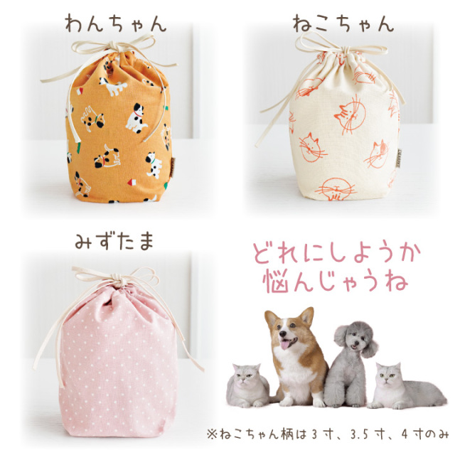 ペット骨袋 選べる 骨壷カバー 3寸 虹 ピンク ブルー 水玉 かわいい