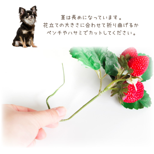 ペット お供え いちご ミニ ピック 造花 アーティフィシャルフラワー
