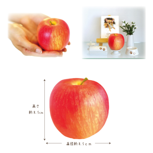 ペット仏具 お供え りんご ※本物そっくりですが食べられません