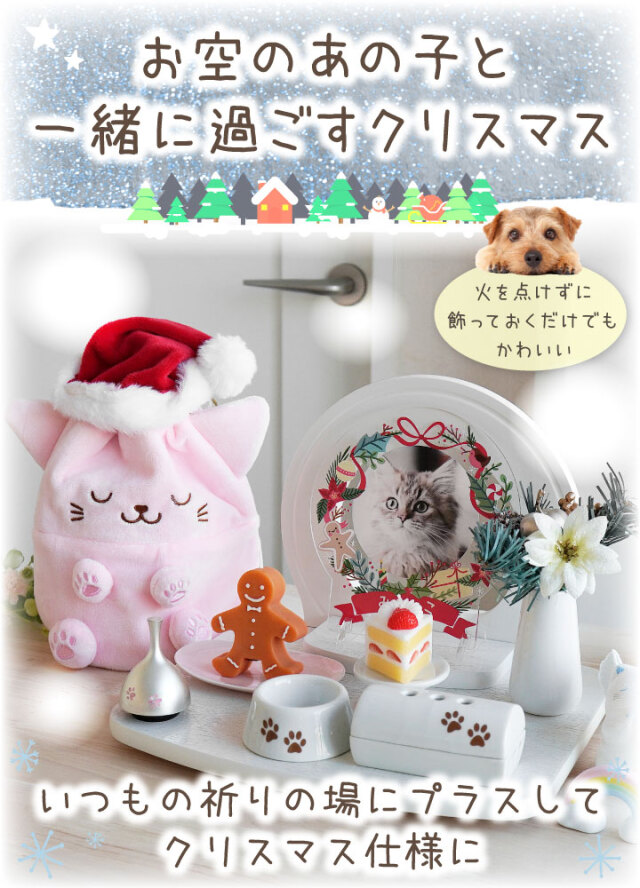 ペット供養 クリスマス ジンジャーマン クッキー キャンドル