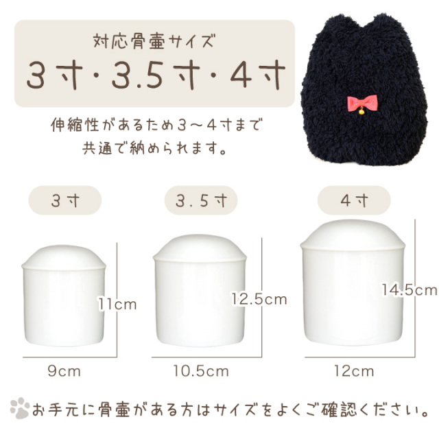 ペット用 骨壷カバー ねこふわり ブラウン ブラック 3寸 3.5寸 4寸 猫 