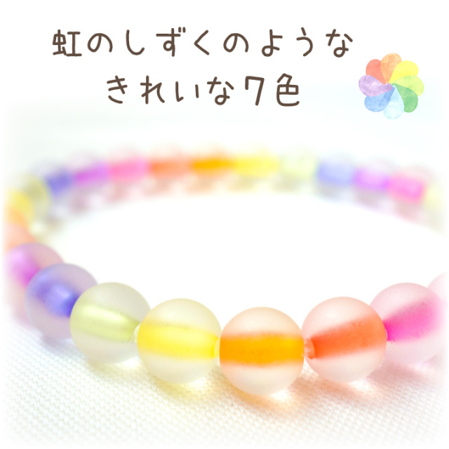 ペット供養に 虹の橋 お数珠 お祈り 国産 メモリアルグッズ 虹色 レインボー