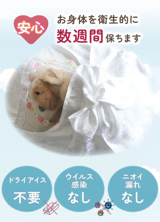 ペット お別れの時を安心して過ごせる 天使のつばさ Sサイズ 特許技術