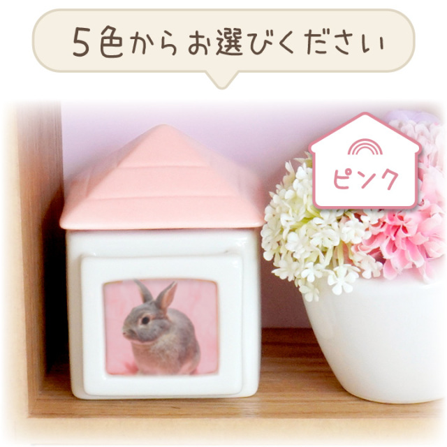 ペット おうち型 家型 ミニ骨壷 ミニ骨壺 シリコン付 パッキン 約2寸