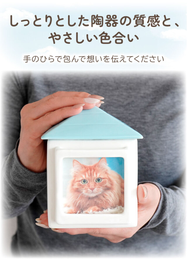ペット おうち型 家型 ミニ骨壷 ミニ骨壺 M シリコン付 パッキン 3寸 3 3寸 相当 分骨 子犬 子猫 うさぎ 小動物