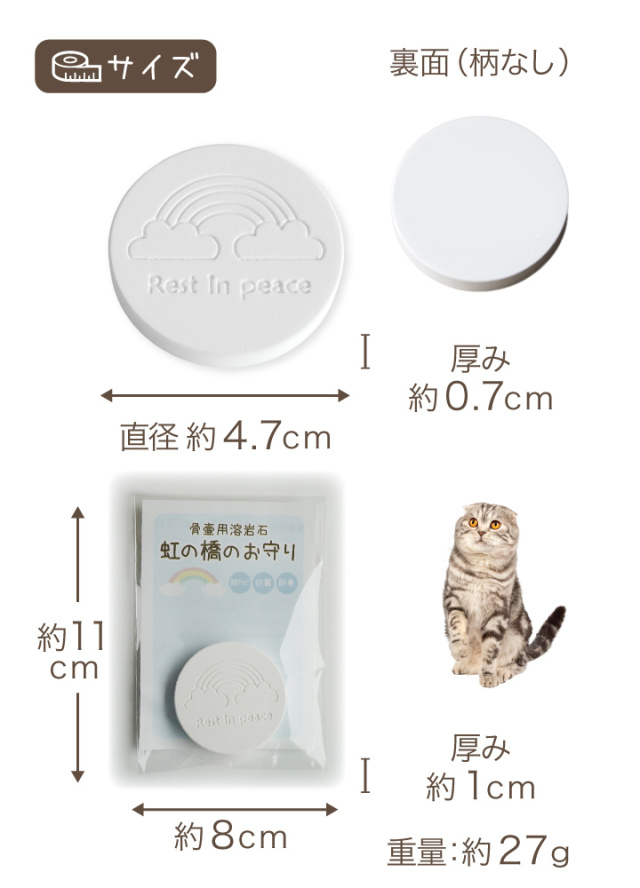 珪藻土より安心・吸湿3倍】お骨のカビ対策に ペット骨壷用 溶岩石 虹の