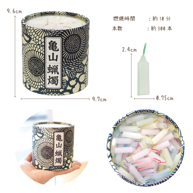 ペット仏具 亀山五色蝋燭