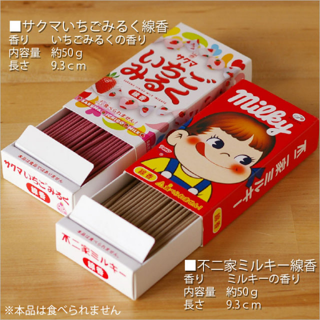 ミルキー線香 いちごみるく線香 セット ペットメモリアル - ペット仏壇