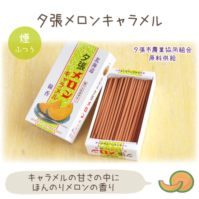 ペット お供え 選べる お線香 コラボ ミニ寸 かわいい カメヤマ