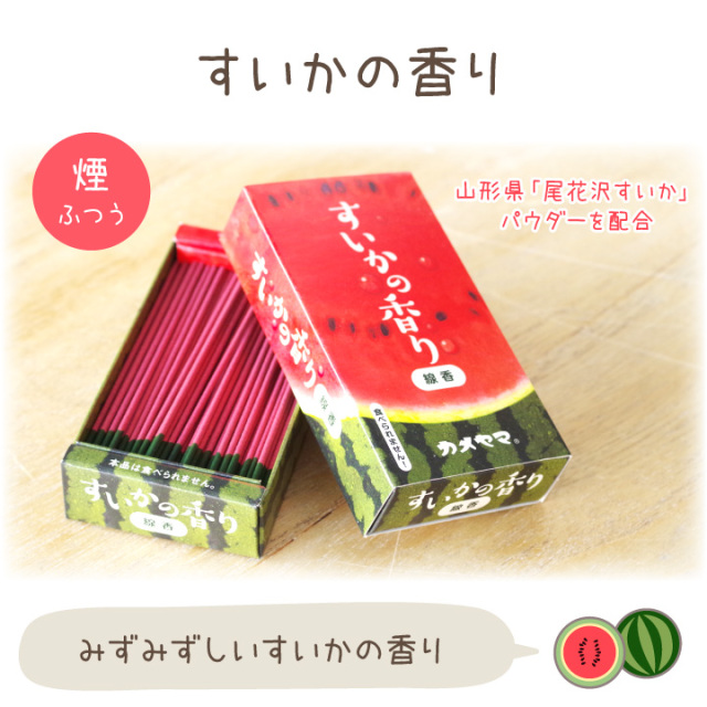 ペット お供え 選べる お線香 コラボ ミニ寸 かわいい カメヤマ