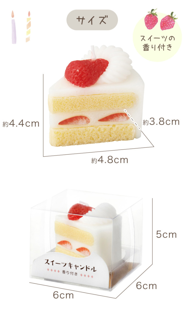 ペット仏具 ろうそく ショートケーキ－ ペット仏壇・仏具・骨壷・位牌