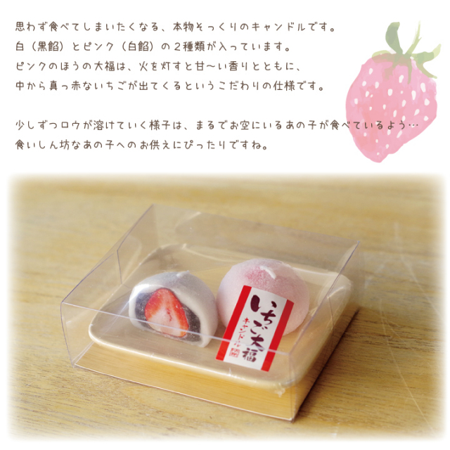 〘＊いちご大福＊プロフ必読〙木製ラック いちご大福 | 筑紫菓匠 如水庵 公式企業サイト | 福岡 和菓子