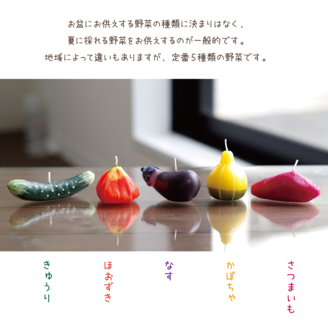 専用ページ t.c.r様 お供え物 野菜 ペット仏具 お盆 お供え野菜ローソク お供え カメヤマ