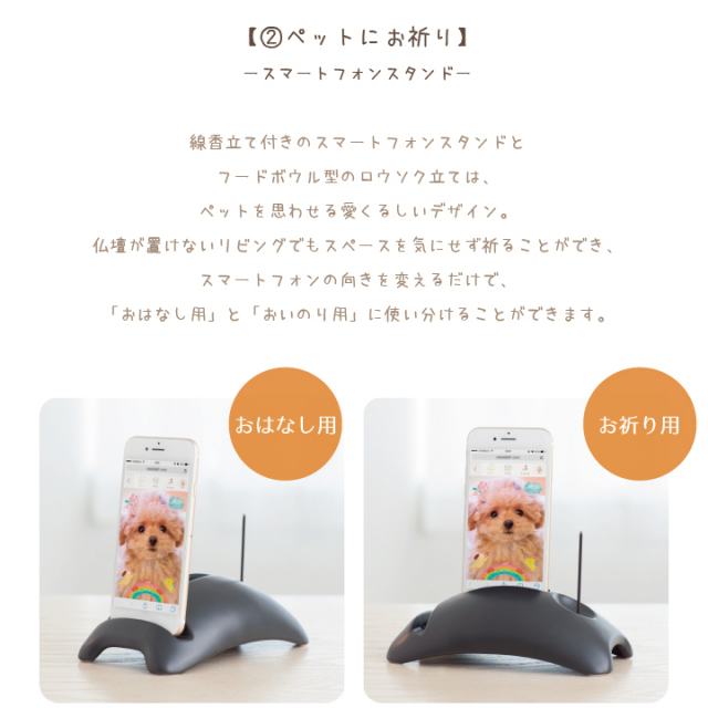スマホでできる ペット供養 ペットト スマホでできる ペット供養 ペットト