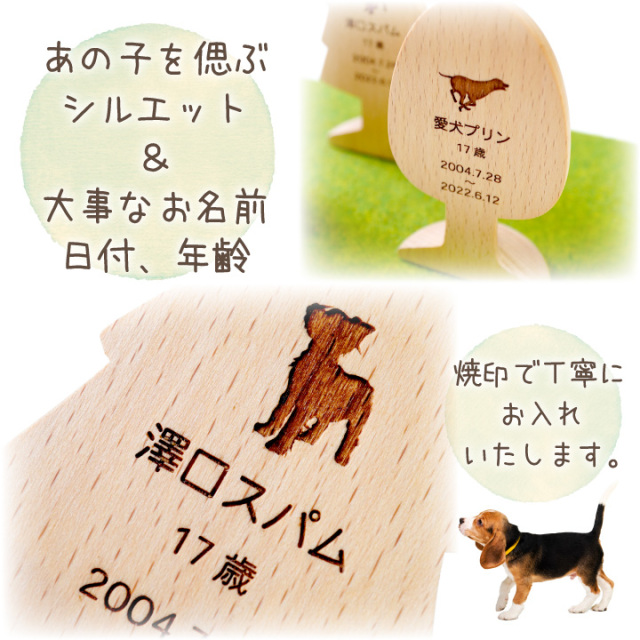 ペット位牌 木製 ちいさな木のお位牌 世界に1つ オリジナル お名前 年
