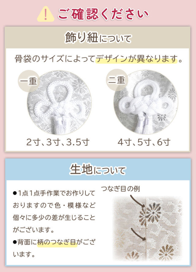 ペット骨壷 骨袋 セット 骨壷カバー 織菊 おりぎく 6寸 六角骨袋 直径