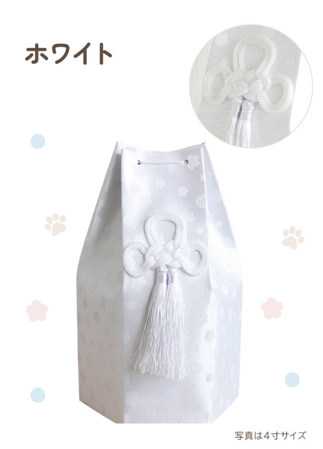 ペット骨壷 骨袋 セット 骨壷カバー そらまる 6寸 六角骨袋 直径約18cm
