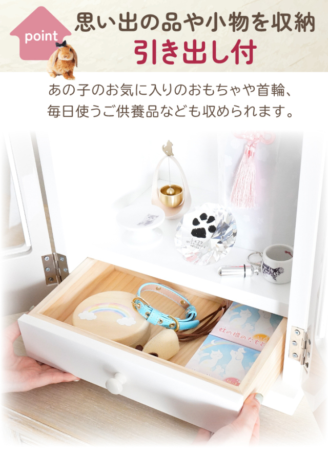 ペット仏壇 扉付き KOMOREBI こもれび LEDライト 引き出し 付 6寸 高