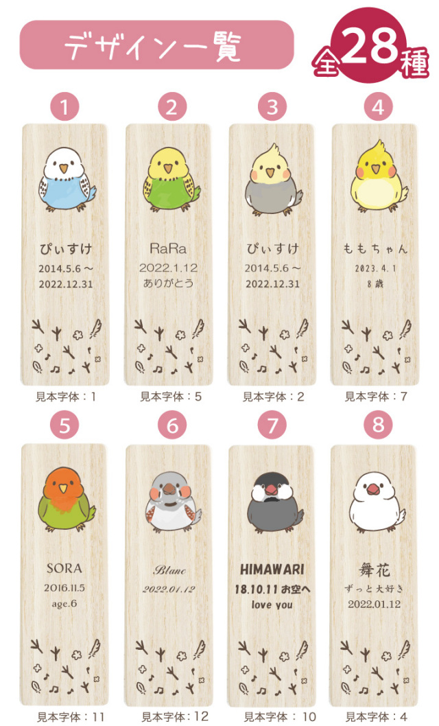 インコ 鳥 とり 羽根 羽 ケース 国産 木製 名入れ 防湿 抗菌 防腐 文鳥