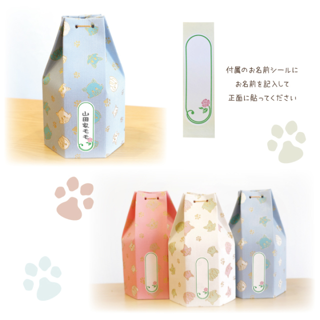 ペット骨袋 骨袋 骨壷カバー 覆袋 「おもいで」 6寸（直径約18cm