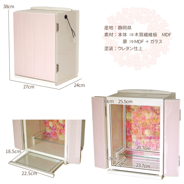 ペット仏壇 ブロッサム 国産 - ペット仏壇・仏具・骨壷・位牌のディア