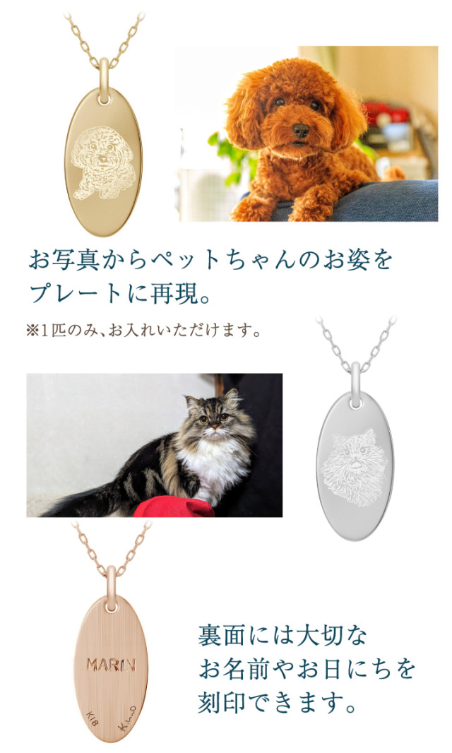 ペット 写真から作る プレート ネックレス 写真 彫刻 ペンダント K18 