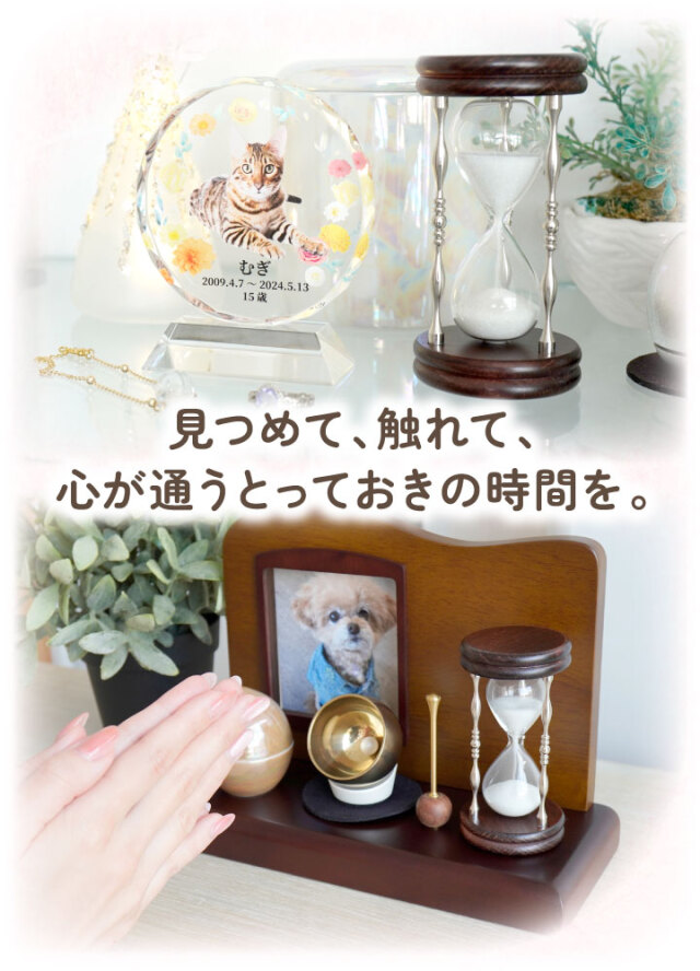 ペット 遺骨 砂時計 ガラス 封入 ケイウノ K.UNO オーダー メモリアル