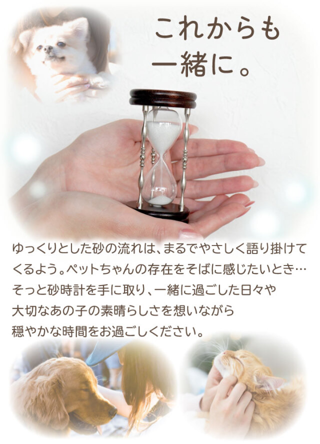 遺骨砂時計【大】天然木【栗】オーダーメイドペット日本に三人しかいない砂時計職人 遺骨砂時計【大】天然木【栗】オーダーメイドペット日本に三人しかいない砂時計職人