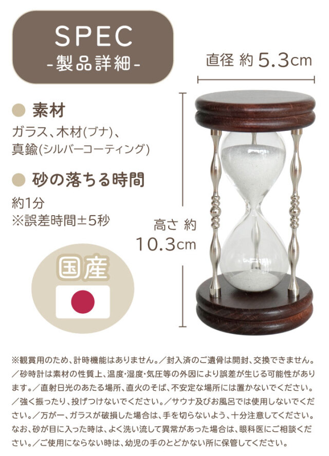 ペット 遺骨 砂時計 ガラス 封入 ケイウノ K.UNO オーダー メモリアル