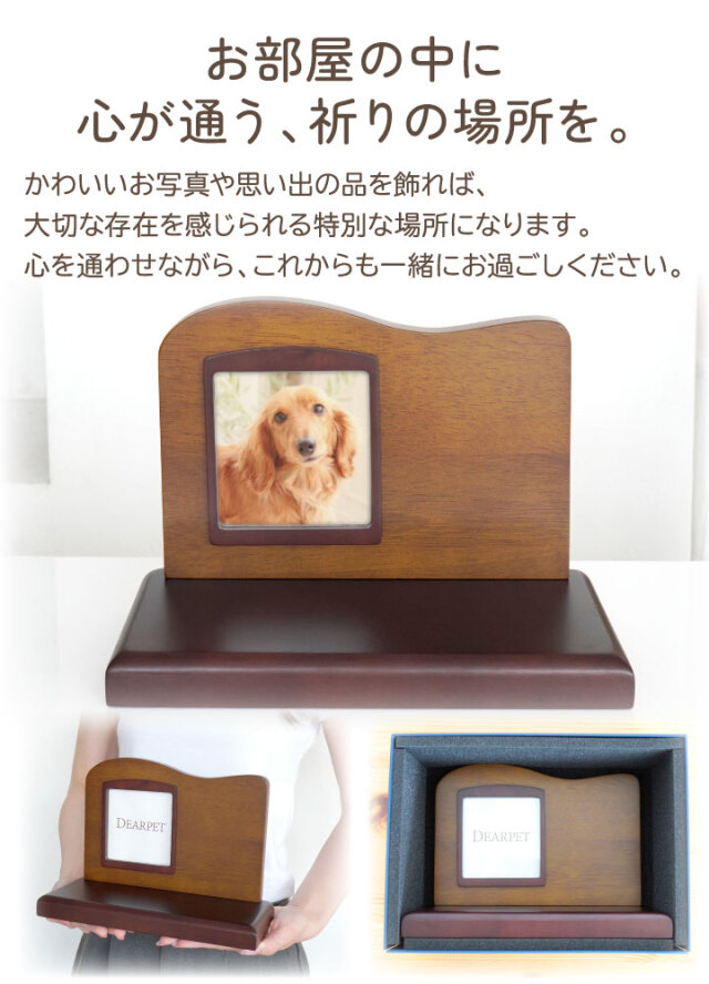 ペット 遺骨 砂時計 ガラス & ステージ型 供養台 ペット仏壇 セット