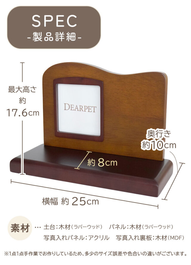 ペット 遺骨 砂時計 ガラス & ステージ型 供養台 ペット仏壇 セット