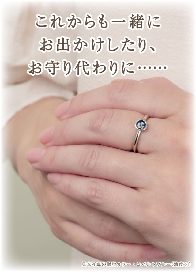 ペット 遺骨 リング 指輪 名入れ クオーリア ラウンド Cuoria Round