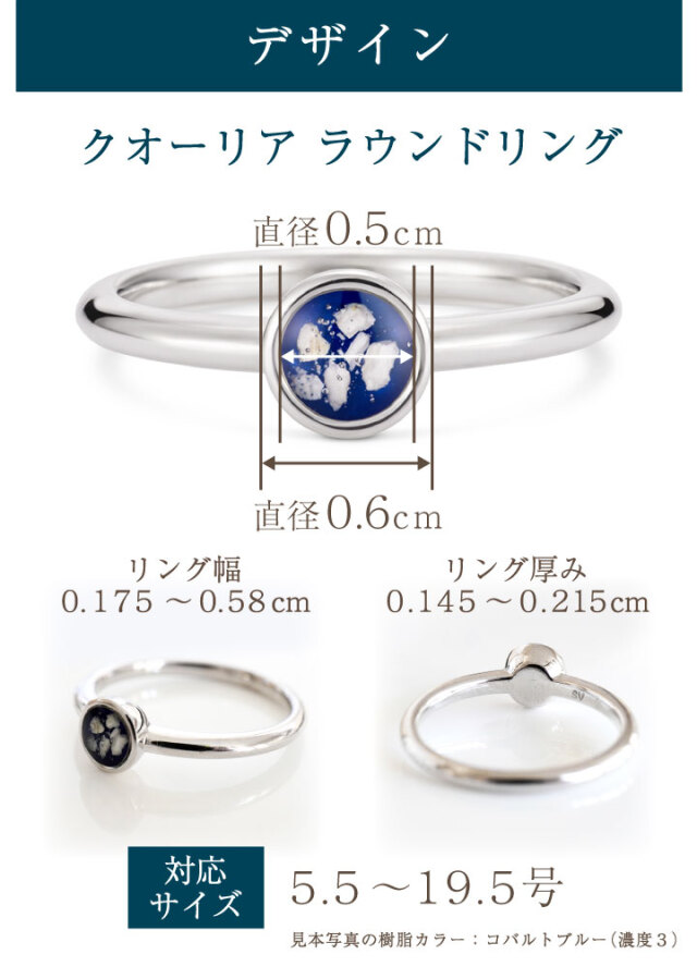 ペット 遺骨 リング 指輪 名入れ クオーリア ラウンド Cuoria Round