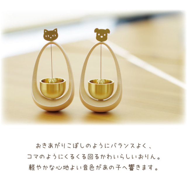 ペット仏具】まわりん - ペット仏壇・仏具・骨壷・位牌のディアペット