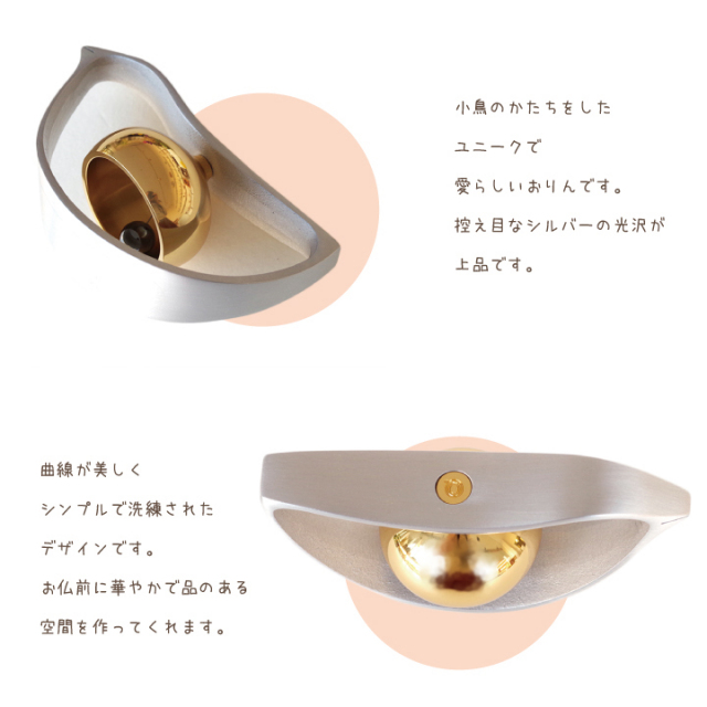 ペット仏具】ことりん- ペット仏壇・仏具・骨壷・位牌のディアペット