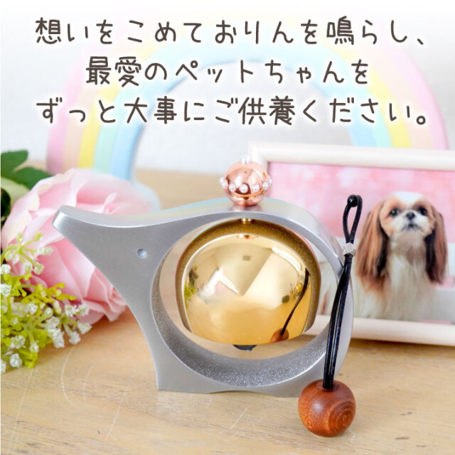ペット仏具 象のかたちの おりん ぞうりん 国産 シルバー ゴールド